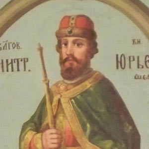 Дмитрий II Юрьевич Шемяка