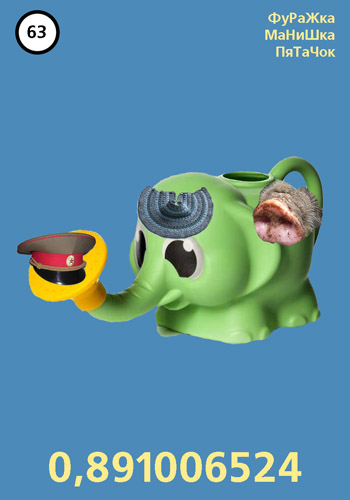 63