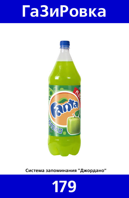 179