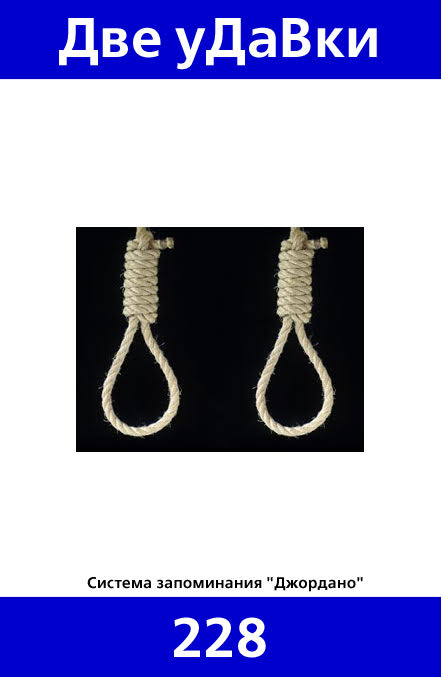 228