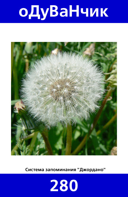 280
