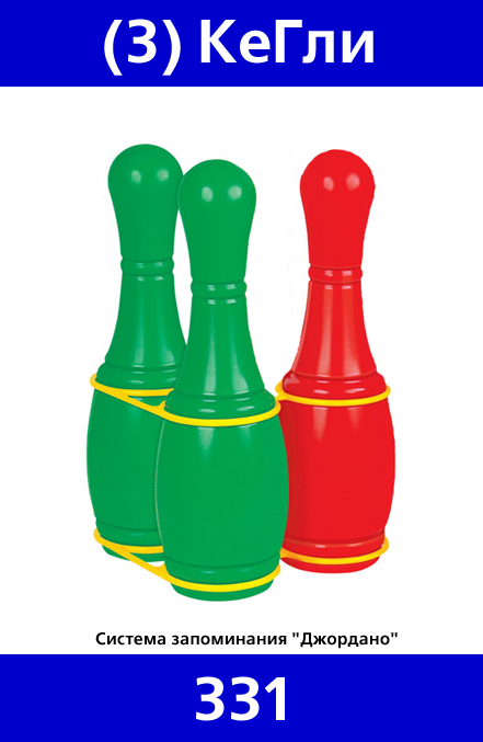 331