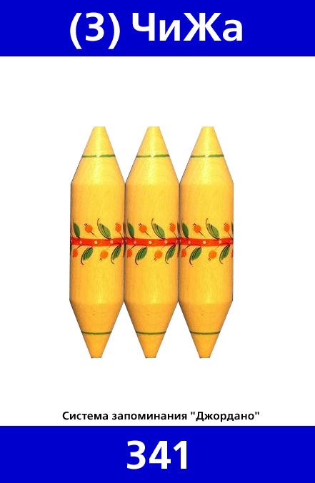 341