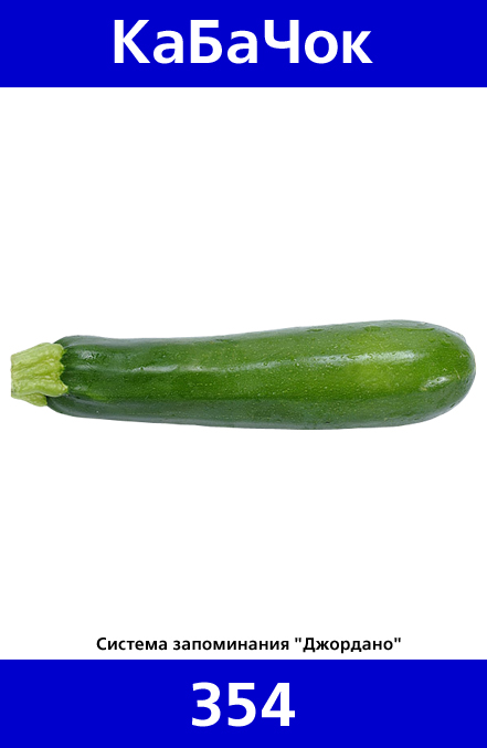 354