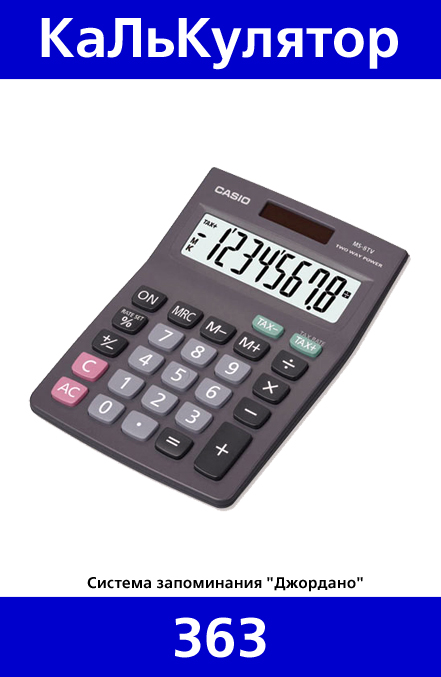 363