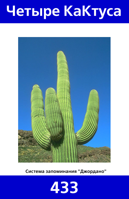433