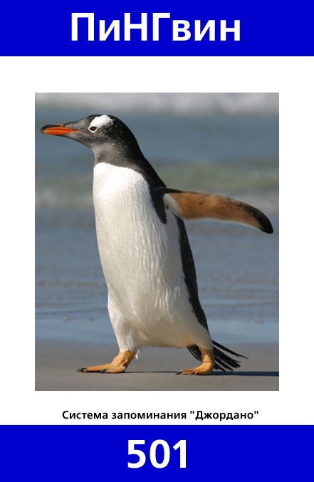501