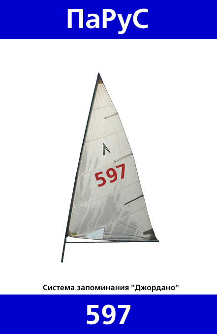 597