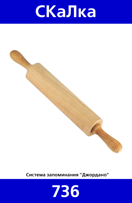 736