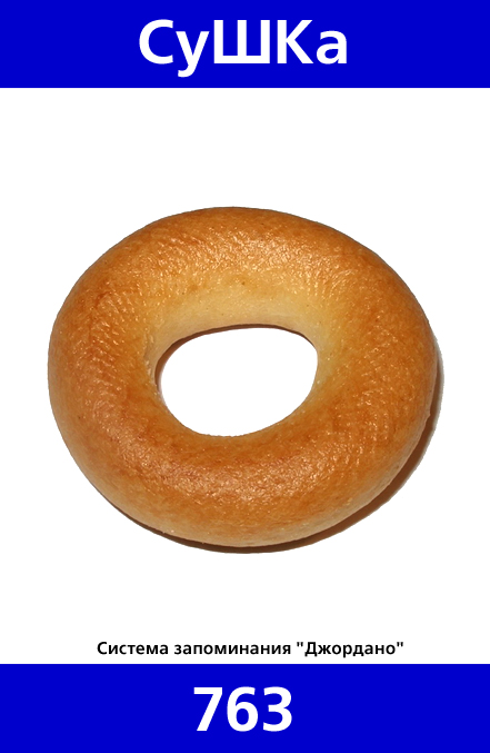 763