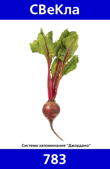 783
