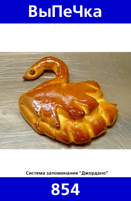 854