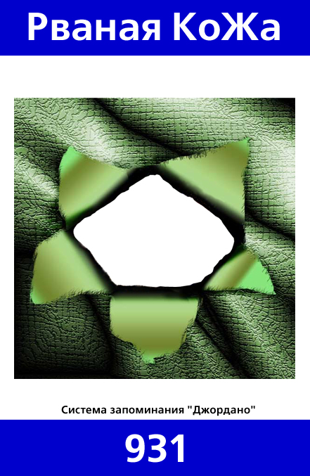 931